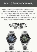 CASIO Oceanus Watch Manta Retro Tone Collection Bluetooth Radio Solar Sapphire Glass OCW-S400RA-3AJF Men's Silver