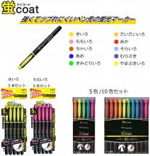 Tombow Pencil Highlighter Firefly Coat 5 Yellow GCB-511