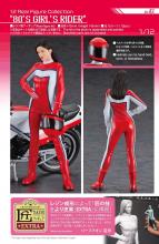 Hasegawa 1/12 Real Figure Collection No.42 80s Girls Rider Unpainted Resin Kit SP630 (person)