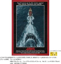 Yanoman (Yanoman) (Made in Japan) 1000-Piece Jigsaw Puzzle JAWS (50x75cm) 10-1504 Includes Piece Request Postcard, Self-Adhesive Spatula, Service Card, and Jigsaw Puzzle Instructions