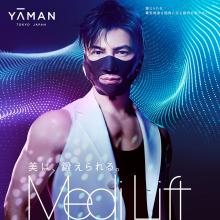 YA-MAN Medilift Plus
