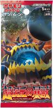Pokemon Card Game Sun  Moon Expansion Pack Super Dimensional Beast BOX