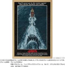 Yanoman (Yanoman) (Made in Japan) 1000-Piece Jigsaw Puzzle JAWS (50x75cm) 10-1504 Includes Piece Request Postcard, Self-Adhesive Spatula, Service Card, and Jigsaw Puzzle Instructions