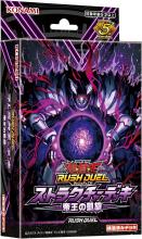 Yu-Gi-Oh! Rush Duel Structure Deck Emperor's Triumphant Return