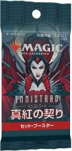 MTG Magic The Gathering Innistrad: Crimson Contract Set Booster Japanese Version