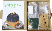 KATO N Gauge Diorama-kun 25-917 Railway Model Supplies