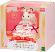 Sylvanian Families Doll 
