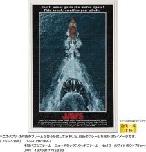 Yanoman (Yanoman) (Made in Japan) 1000-Piece Jigsaw Puzzle JAWS (50x75cm) 10-1504 Includes Piece Request Postcard, Self-Adhesive Spatula, Service Card, and Jigsaw Puzzle Instructions