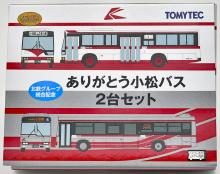 The Bus Collection Bus Collection Hokutetsu Group Integration Commemoration Thank You Komatsu Bus Set of 2 Diorama Supplies (Manufacturer's First Order Limited Production) 317388