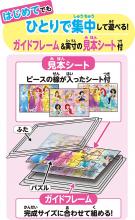 42Pieces/56Pieces/63Pieces Puzzle Disney Disney Princess/To the World of Dreams (First Puzzle)