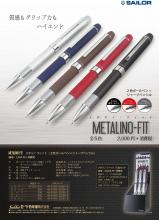 Sailor Fountain Pen Multi-Function Pen 2 Colors + Sharp Metalino Fit Red 16-0219-230