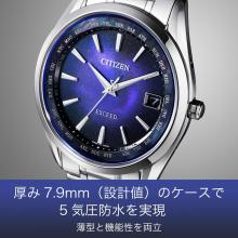 CITIZEN Exceed Light-Powered Eco-Drive Radio-Controlled Waterproof UNITE with BLUE Limited Edition Silver Blue CB1150-75L Men's Silver