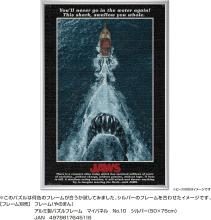 Yanoman (Yanoman) (Made in Japan) 1000-Piece Jigsaw Puzzle JAWS (50x75cm) 10-1504 Includes Piece Request Postcard, Self-Adhesive Spatula, Service Card, and Jigsaw Puzzle Instructions