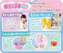 Whipple (Jelly Charm Sparkling Sweets Set) W-156 ST Mark Certified Ages 8 and up Toy Decoration Pastry Chef Making Toy Whipple Epoch EPOCH