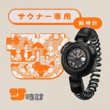 CASIO Casio Collection Watch SAN-100H-1BJR Unisex Black