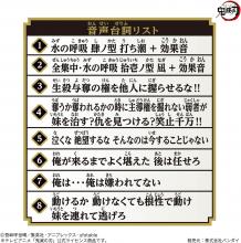 (Bandai) Demon Slayer NARIKIRI Nichirin Sword ~Tomioka Giyuu~