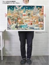 Yanoman (Yanoman) (Made in Japan) 1000-Piece Jigsaw Puzzle Winter Wonderland (50x75cm) 10-1497 Includes a piece request postcard, adhesive, a spatula, a service card, and a jigsaw puzzle instruction manual