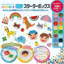 Kawada Perler Beads Easy even for beginners! Starter Box 80-56946