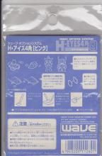 WAVE Option System Series H Eyes 4 Pink