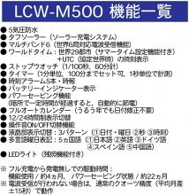 CASIO watch lineage radio wave solar LCW-M500TD-2AJF silver