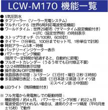 CASIO watch lineage radio wave solar LCW-M170TD-7AJF men