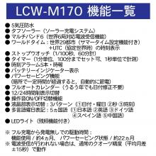 CASIO lineage radio wave solar LCW-M170D-1AJF silver