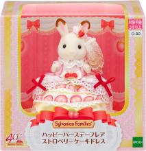 Sylvanian Families Doll 