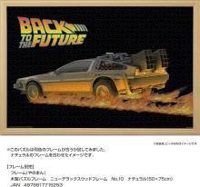 Yanoman (Made in Japan) 1000-Piece Jigsaw Puzzle BACK TO THE FUTURE (50x75cm) 10-1503 Includes a piece request postcard, adhesive, a spatula, a service card, and a jigsaw puzzle instruction manual