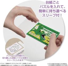 Yanoman (Made in Japan) 70-piece jigsaw puzzle Copan Rex (5.9x8.6cm) 70-46 Disney Portable jigsaw puzzle with sleeve (1 piece) and piece request form