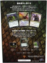 Wizards Of The Coast MTG Magic The Gathering Forgoton Realm Exploration Commander Deck (Japanese) A