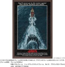 Yanoman (Yanoman) (Made in Japan) 1000-Piece Jigsaw Puzzle JAWS (50x75cm) 10-1504 Includes Piece Request Postcard, Self-Adhesive Spatula, Service Card, and Jigsaw Puzzle Instructions