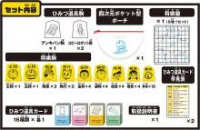 Doraemon secret gadget shogi