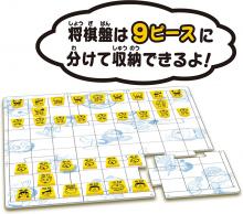 Doraemon secret gadget shogi