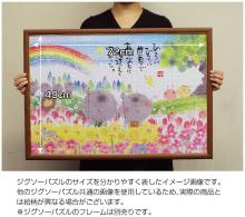 1000Pieces Puzzle Important You ~Kizuna~ (49x72cm)