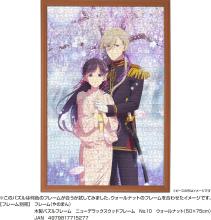 Yanoman (Yanoman) (Made in Japan) 1000-Piece Jigsaw Puzzle 