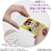 Yanoman (Made in Japan) 70-piece jigsaw puzzle Copan Jessie (5.9x8.6cm) 70-45 Disney Portable jigsaw puzzle with sleeve (1 piece) and piece request form