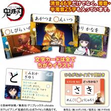 Pocket Picture Card Demon Slayer Hiragana