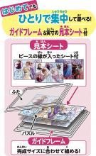 42Pieces/56Pieces/63Pieces Puzzle Disney Frozen 2 and the Queen of Snow 2 (First Puzzle)