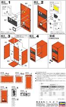 Hasegawa 1/12 Figure Accessory Series Retro Vending Machine (Toast Sandwich) Plastic Model 62201
