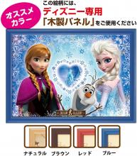 200 Piece Jigsaw Puzzle Jigsaw with pictures Anna and the Snow Queen Memory of true love (22.5x32cm)