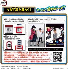 (Bandai) Demon Slayer NARIKIRI Nichirin Sword ~Tomioka Giyuu~