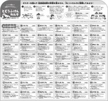 [Apollo's Picture Puzzle] Momotaro Dentetsu Nihon 47 and Dofuken 47 Piece Children's Puzzle 20-101