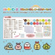 Kawada Perler Beads Sumikko Gurashi All Star Set 80-56958