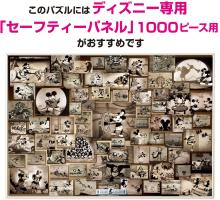 1000Pieces Puzzle Disney Mickey Mouse Monochrome Movie Collection (51x73.5cm)