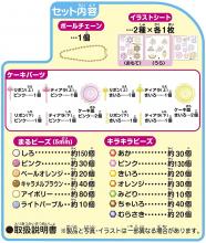 Aqua beads cake & cafe sweets set