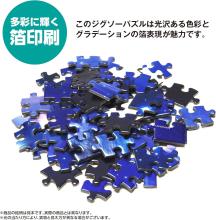 Yanoman (Made in Japan) 1000-Piece Jigsaw Puzzle BACK TO THE FUTURE (50x75cm) 10-1503 Includes a piece request postcard, adhesive, a spatula, a service card, and a jigsaw puzzle instruction manual