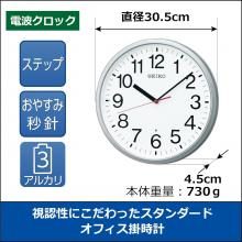 Seiko Clock Wall Clock Radio Analog Silver Metallic KX230S