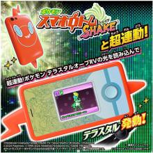 TAKARA TOMY Pocket Monsters Super Link! Pokemon Terastar Orb RV (Rising Volteckers)
