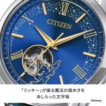 CITIZEN Citizen Collection Watch 