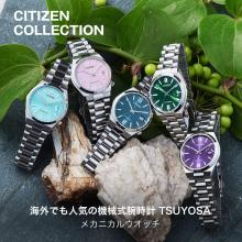 CITIZEN Citizen Collection Watch Waterproof Mechanical NJ0200-50W Men's Silver and Purple